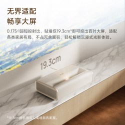 极米投影 极米 MIRA 4K超短焦激光电视投影机