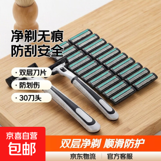 京喜 吉列威锋通用双层刀片通用刮胡刀刀片剃须刀手动2层男士刀片刮胡子胡须防划伤 1刀柄+30个刀头