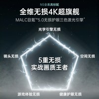 坚果投影 N5 Pro Max 新三色激光 4K投影仪