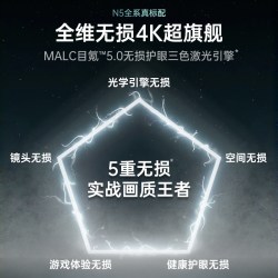 坚果投影 N5 Pro Max 新三色激光 4K投影仪
