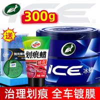 龟牌 冰蜡新汽车蜡养护去污上光腊固体打蜡黑色白色车专用通用车漆防护