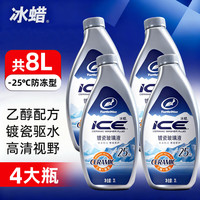 龟牌 乙醇玻璃水汽车强力去污去油膜专用冬季防冻25度零下40乙醇雨刮液