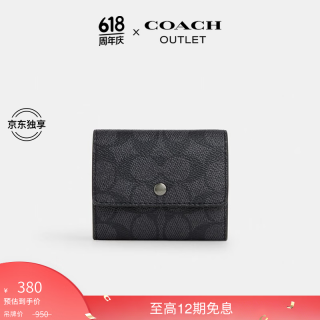 COACH 奥莱男士经典标志零钱钱包老花卡包证件包 QB/炭黑色/黑色