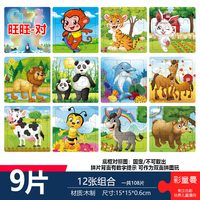 彩童曼 木质进阶拼板 100片 儿童益智拼图