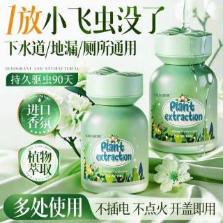 Saunaroom 驱虫香薰 驱小飞虫香薰 1盒装 植物箤取