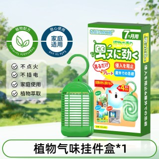 Saunaroom 驱蚊虫神器 植物趋避盒 升级挂件 长效驱蚊虫 1盒装