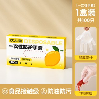 炊大皇 BH20249-CC 一次性TPE手套 食品级 S码 加厚耐用