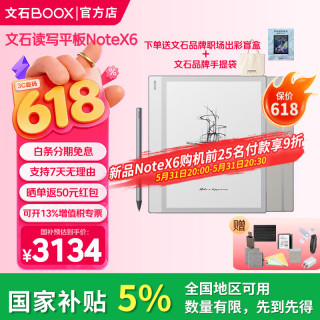 文石 新品上市！NoteX6 10.3英寸平板电脑