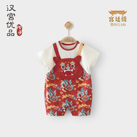 汉宫优品 周岁礼服男宝女宝红色中国风短袖连体衣80cm