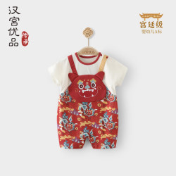 汉宫优品 周岁礼服男宝女宝红色中国风短袖连体衣80cm