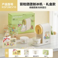 88VIP：苏泊尔 刨冰机家用小型碎冰机夏日制冰机儿童卡通可爱礼物沙冰机
