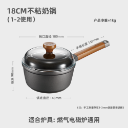 Berndes 铂钛系列 2201010118 不粘奶锅 18cm 钛色
