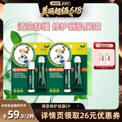 曼秀雷敦 薄荷润唇膏润唇啫喱套装