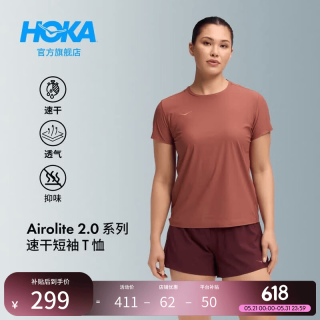 移动端、京东百亿补贴：HOKA Airolite 2.0 女款T恤 10219538425037