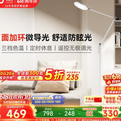 孩视宝 FH708-D LED落地灯 白色