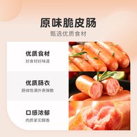 北创 原味脆皮烤肠500g*4