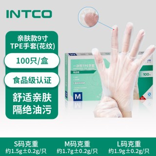 英科医疗 INTCO 英科医疗 加厚TPE一次性手套 日用百货 生活用品 安全健康 S码 100只 防水透气