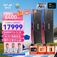 雷克沙 DDR5 6400 128GB(64GB×2)套条 电竞RGB灯条内存条 CL32 海力士颗粒 ARES战神之刃二代 黑色