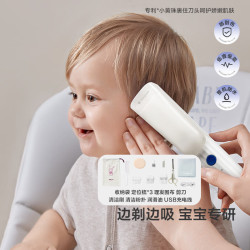 babycare 婴儿理发器整机防水低音自动吸发剃头儿童宝宝专用0-3岁 辛德白