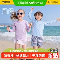 柠檬宝宝 儿童分体泳衣 LK2261260 UPF50+