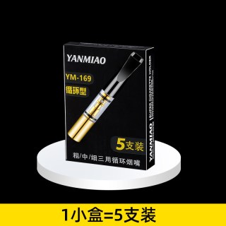 雅爵 Yajue 循环型可清洗烟嘴过滤器 1盒5支 高档粗中细支三用