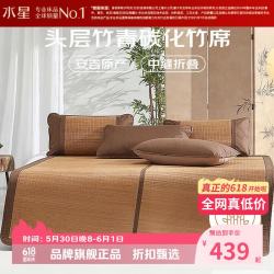水星家纺 安吉头层竹青碳化竹席三件套凉席子竹凉席 冰系羊毛丝竹席 180cm×200cm