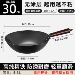 苏泊尔 轻量爆炒精铁锅深炒锅 铁锅 30cm 明火电陶炉适用
