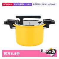 Flonal 8053369853406 铝合金不粘压力锅 20cm 黄色