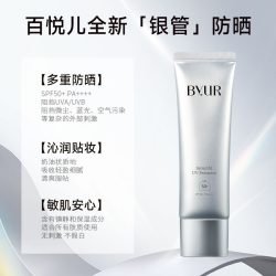 ByUR 银管防晒霜高倍户外通勤保湿抗氧化防晒