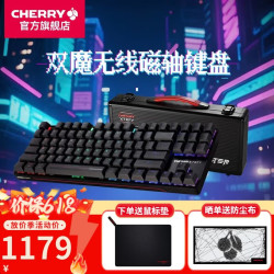 CHERRY MX8.2PRO TMR磁轴键盘无线三模京东plus会员到手844晚八开抢
