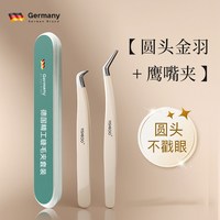 逸舍 2026新款眼睫毛夹卷翘持久定型化妆师女士新手专用局部眉毛剪神器