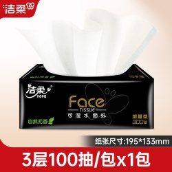 洁柔 C&S 洁柔 黑face系列 抽纸 3层100抽1包(195*133mm)