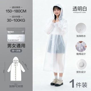 得力 成人加厚便携雨衣 户外登山徒步雨披 全身防暴雨 一次性雨衣 珍珠白