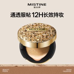 蜜丝婷 金气垫BB霜粉底液遮瑕保湿持久