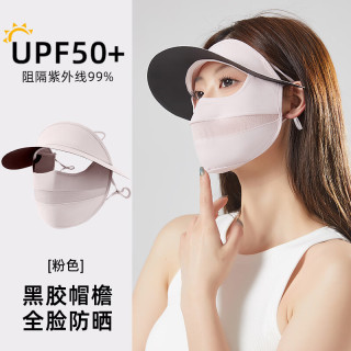 FOURDATRY 冰丝面罩全脸脸罩防紫外线骑行透气遮阳防晒口罩全脸护颈一体