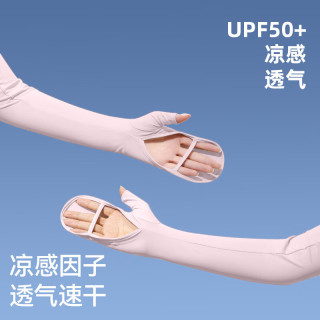 FOURDATRY 防晒手套冰袖一体冰丝女夏季开车防紫外线骑行宽松女透气防晒袖套