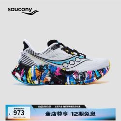 saucony ENDORPHIN SPEED 女款跑鞋