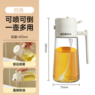 康巴赫 油壶 喷倒一体 470ml 双重密封