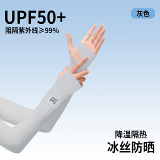 FOURDATRY 防晒冰丝袖套防紫外线透气户外骑行护臂冰袖开车手臂套男女通用