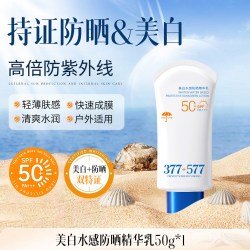 美白防晒霜户外出行防紫外线男女士妆前打底清爽快速成膜官方正品