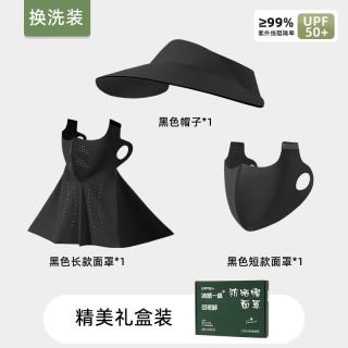 FOURDATRY 防晒面罩全脸防紫外线冰丝女遮阳帽子一体护颈脸基尼护颈防晒面罩