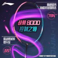 值友专享：李宁 战戟8000 羽毛球拍 4UG5 默认空拍