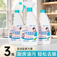 蓝漂 LP-371397 厨房清洁剂 油污净 500ml*3瓶 柠檬香