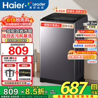 海尔 波轮洗衣机8/10公斤全自动洗脱一体机去污浸泡洗桶自洁安全童锁升级款8.2K六维减震一级能效