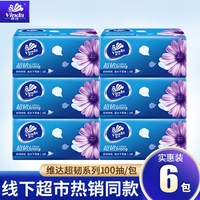 维达 超韧抽纸 3层100抽6包