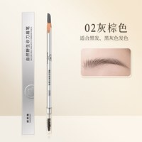 欧凯曼 双头砍刀眉笔女持久防水防汗不脱色根根分明野生眉砍眉刀削笔神器