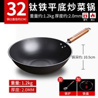 CHAN CHI KEE 2101 铁锅 33cm 茶色玻璃盖