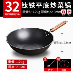 CHAN CHI KEE 2101 铁锅 33cm 茶色玻璃盖