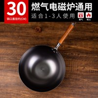 CHAN CHI KEE 6006 生铁炒锅 30cm 轻量无耳