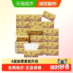 清风 抽纸金装厚柔系列4层80抽40包
 M码餐巾纸纸巾整箱